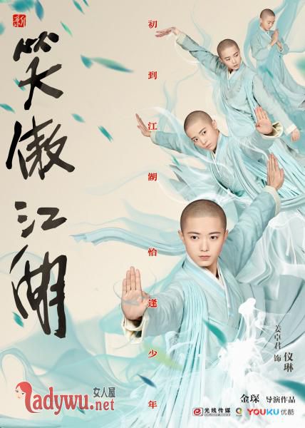 新笑傲江湖仪琳扮演者是谁
