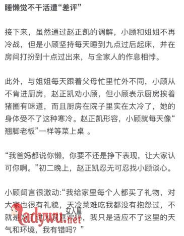 女友不干活遭差评