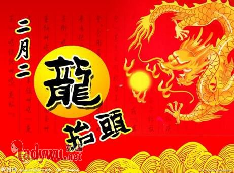 二月二为什么吃豆子