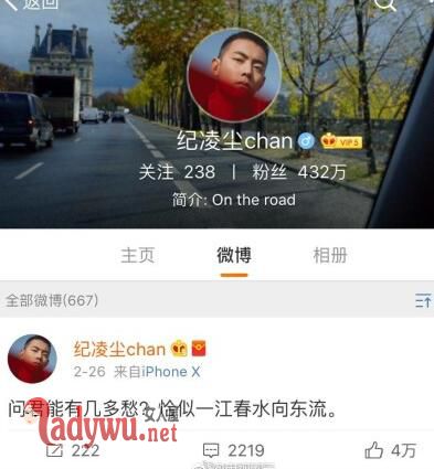 阚清子取关纪凌尘是分手了吗