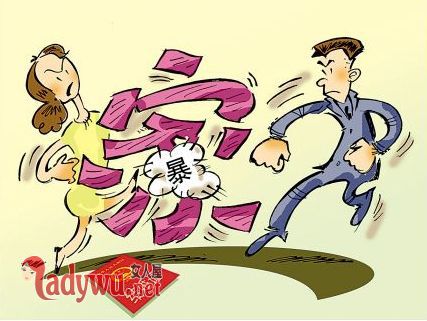 给老公500算家暴