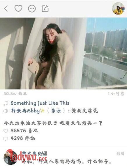 韩安冉男朋友是谁