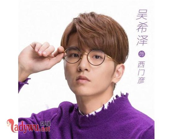 吴希泽年龄多大了