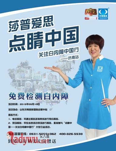 莎普爱思广告复播