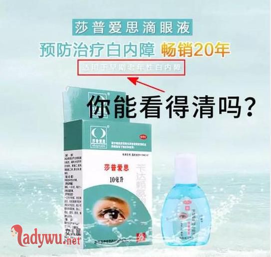 莎普爱思广告复播
