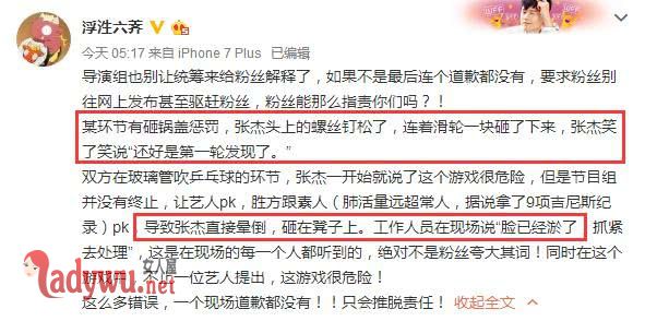 王牌对王牌张杰哪一期