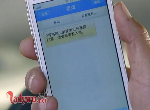 突击再突击内奸是李参谋吗