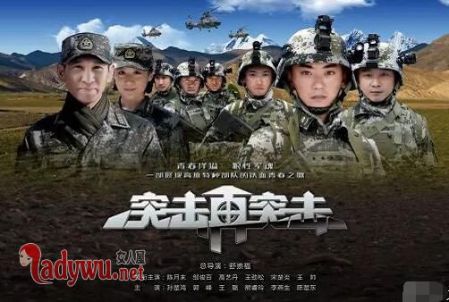 突击再突击山地旅有原型吗