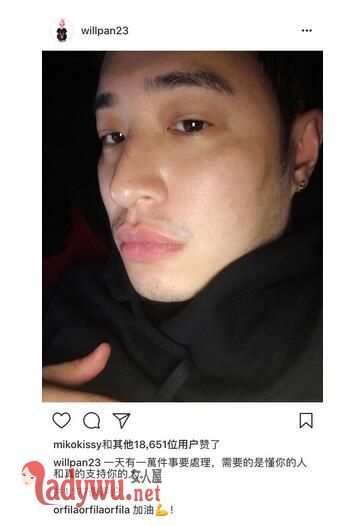 潘玮柏获吴昕支持