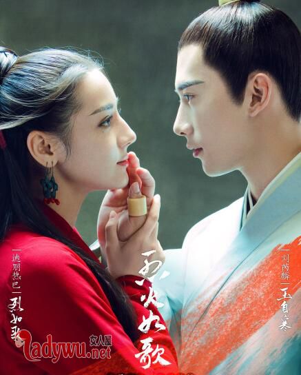 烈火如歌玉自寒那一夜做了什么