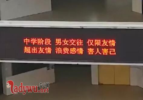 高中防范早恋标语