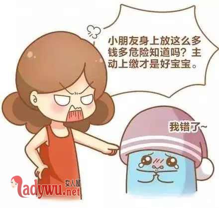 用女儿压岁钱道歉
