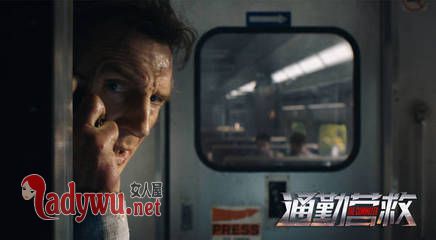 通勤营救结局是什么意思