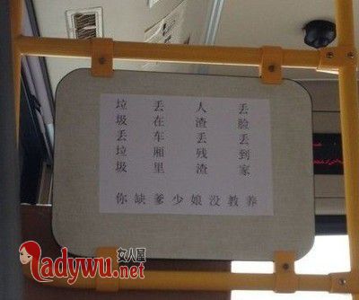 江西公交雷人标语