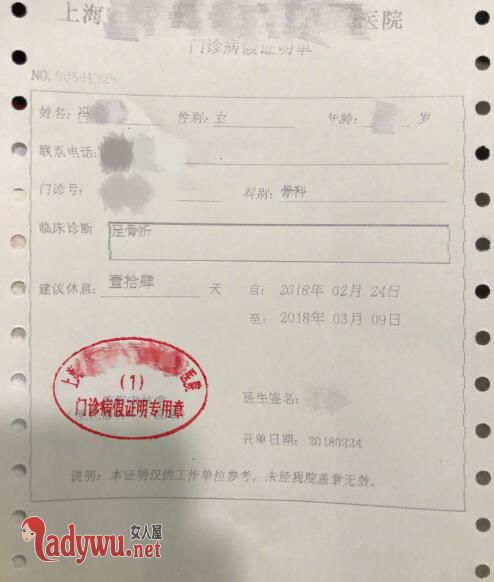 冯提莫的脚