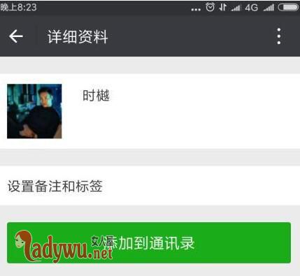 南方有乔木时樾电话号