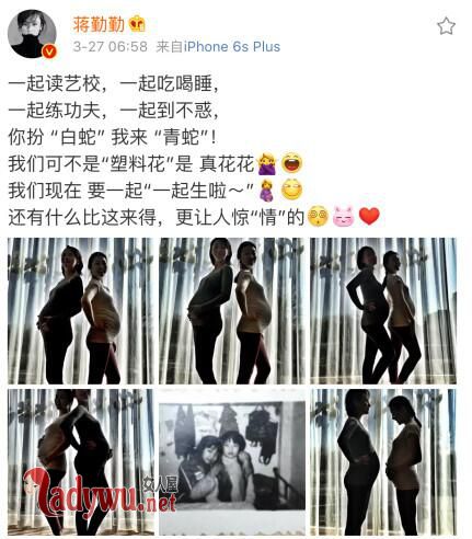 蒋勤勤晒孕肚照