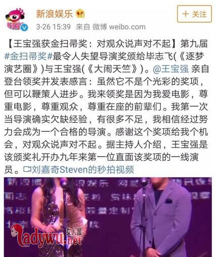 王宝强领金扫帚