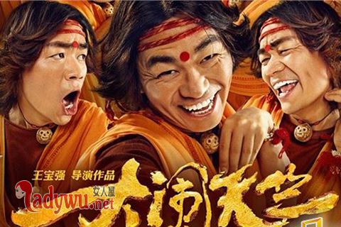 王宝强领金扫帚
