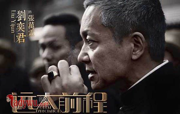 远大前程张万霖原型是谁