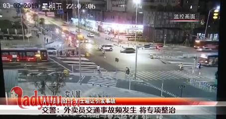 外卖员闯红灯924次