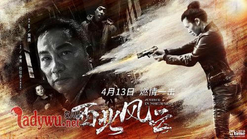 西北风云讲的什么故事