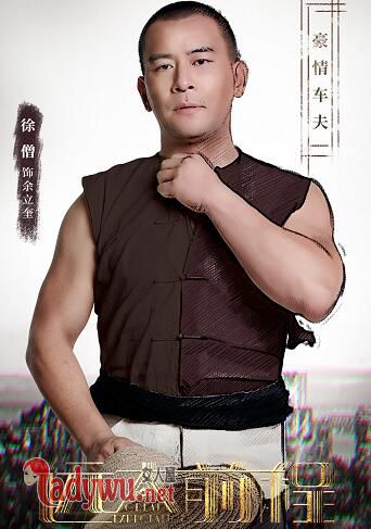 远大前程斧头帮原型介绍