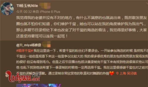 杨雅捷骂易烊千玺