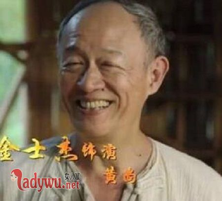 远大前程黄尚有原型吗