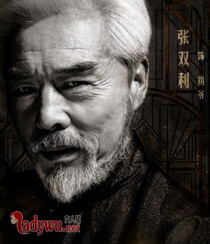 远大前程拐爷是十三太保瞎子吗