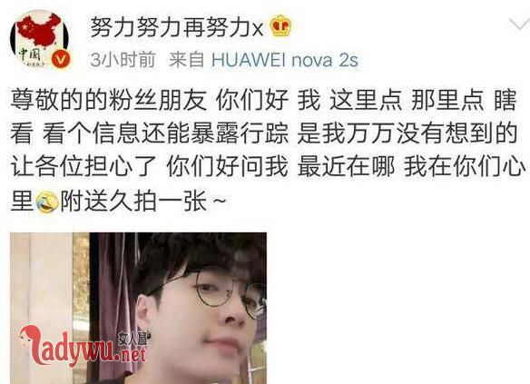 张艺兴误入粉丝群
