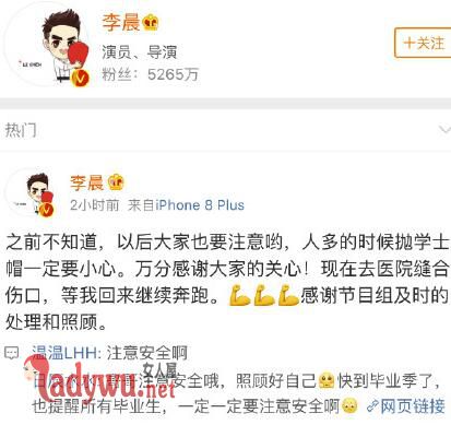 李晨被学士帽砸伤
