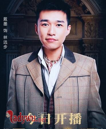 远大前程林远步原型是林怀部吗