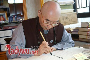 净空法师说离婚因果
