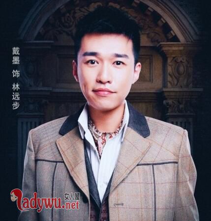 远大前程林远步原型林怀部