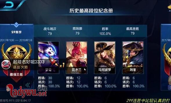 王者荣耀骚白怎么火的