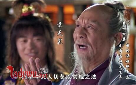 袁天罡预言中华出第一个女皇
