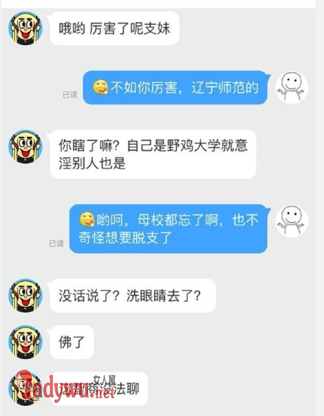 厦大女生辱华