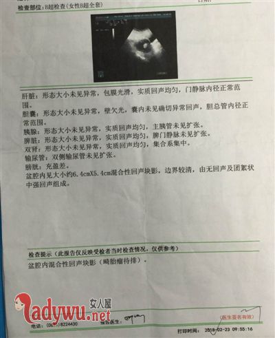 手术做一半无肿瘤