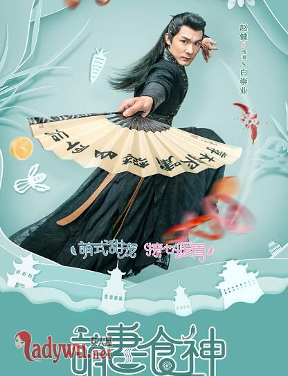 萌妻食神白崇业是好是坏