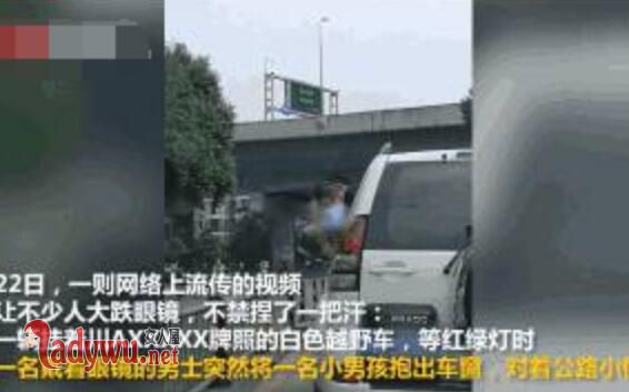 被抱出车窗撒尿