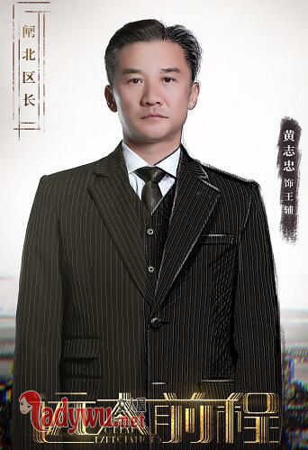 远大前程王辅是干嘛的