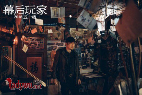 幕后玩家结局什么意思
