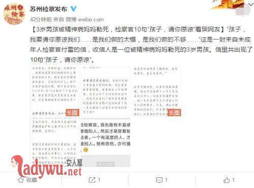 男孩被亲妈勒死