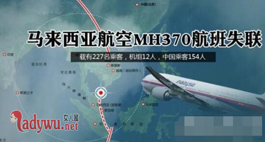 马航mh370唯一幸存者