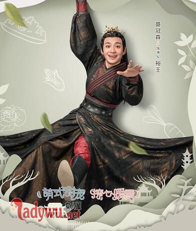 萌妻食神裕王喜欢谁是坏人吗