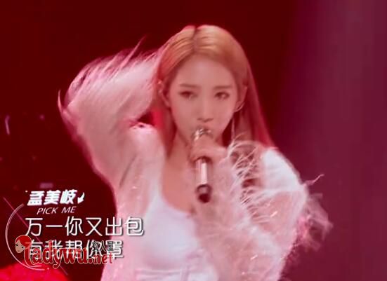 孟美岐为什么叫山支大哥