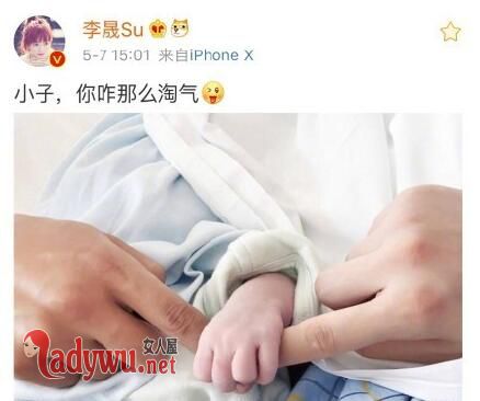 李晟和李佳航的孩子出生了