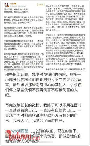 刘雨欣和李濛离婚了吗
