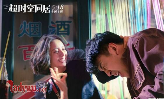 超时空同居结局是什么